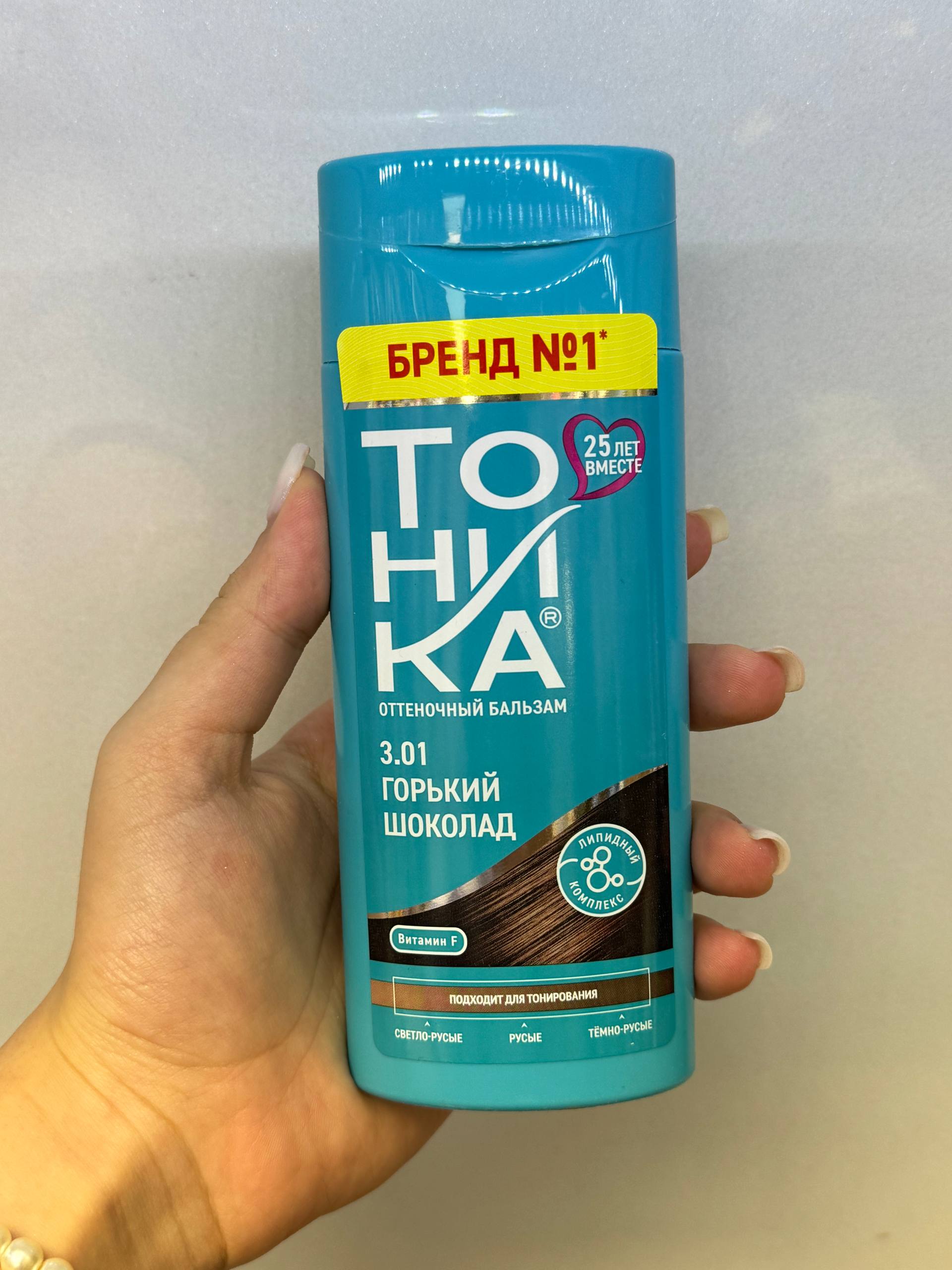 شامپو رنگ توهیکا (Tohika) روسی اصل شماره 3.01