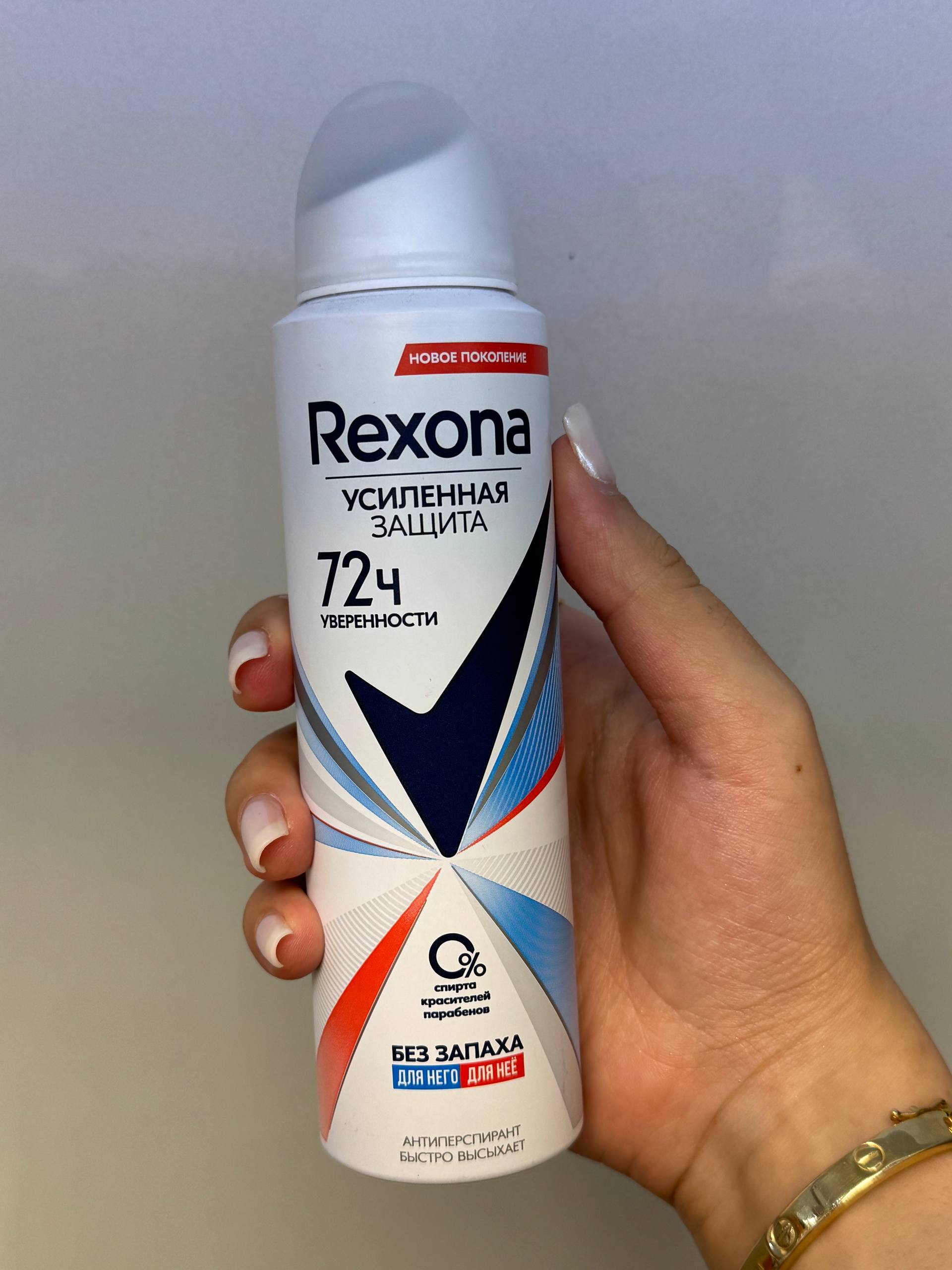 اسپری ضد تعریق زنانه رکسونا (Rexona) بدون بو سایز 150 میل
